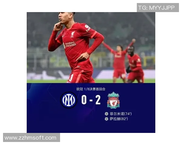 英超激战国米与利物浦2比2平局绝杀时刻引发全场狂欢解析战术细节